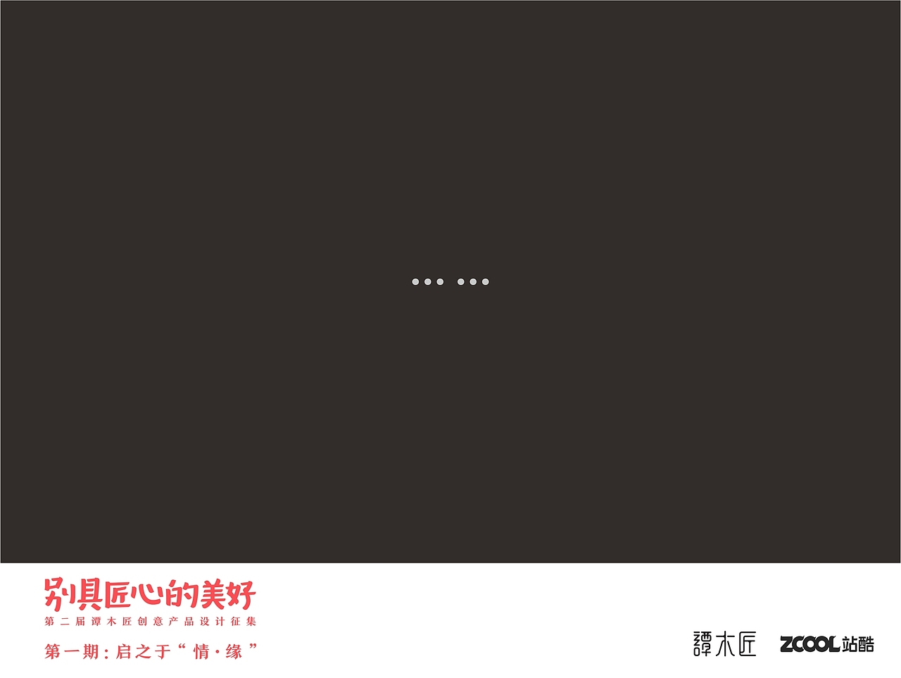 杼（图ZNTUyNDE0Mjg=） - 生活用品 - 站酷设计师yanuan原创素材 - 站酷ZCOOL