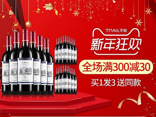 新年狂欢页面