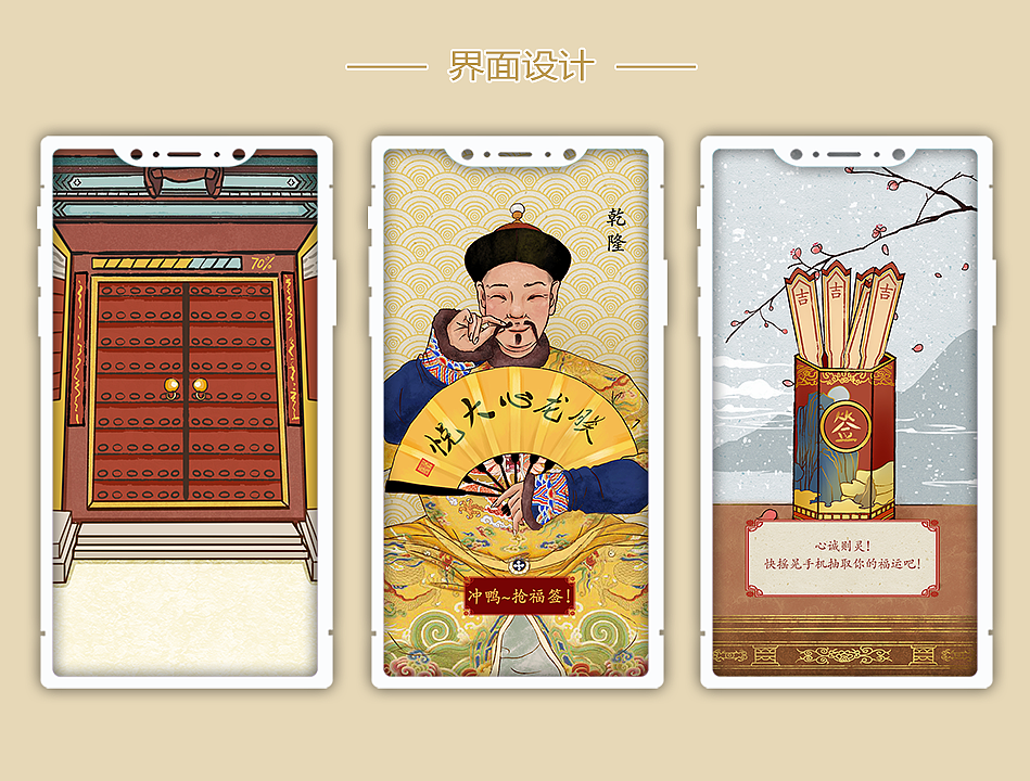 《吉野家新年签》H5工坊