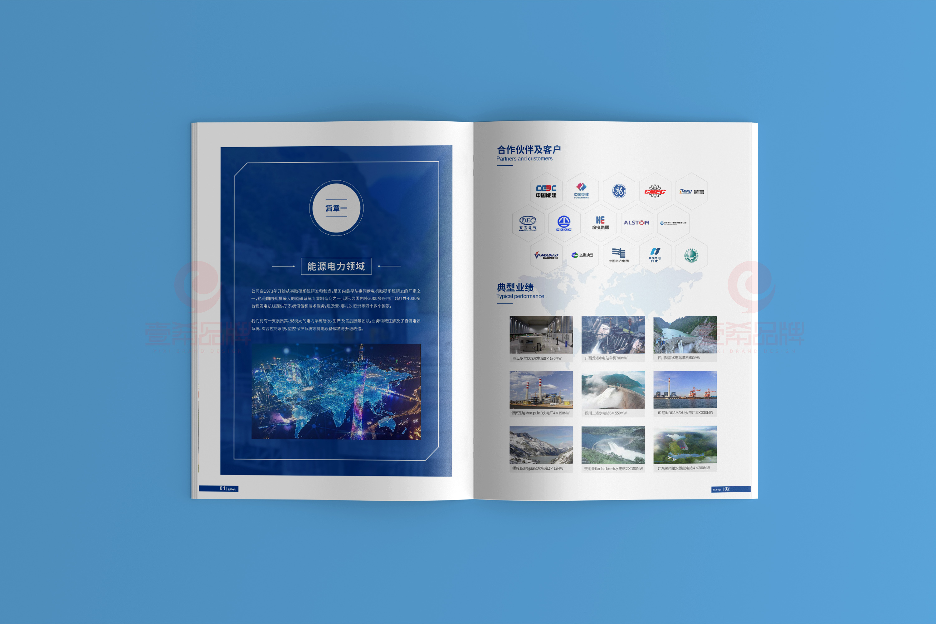 一希品牌设计--能源电源设备画册宣传册设计