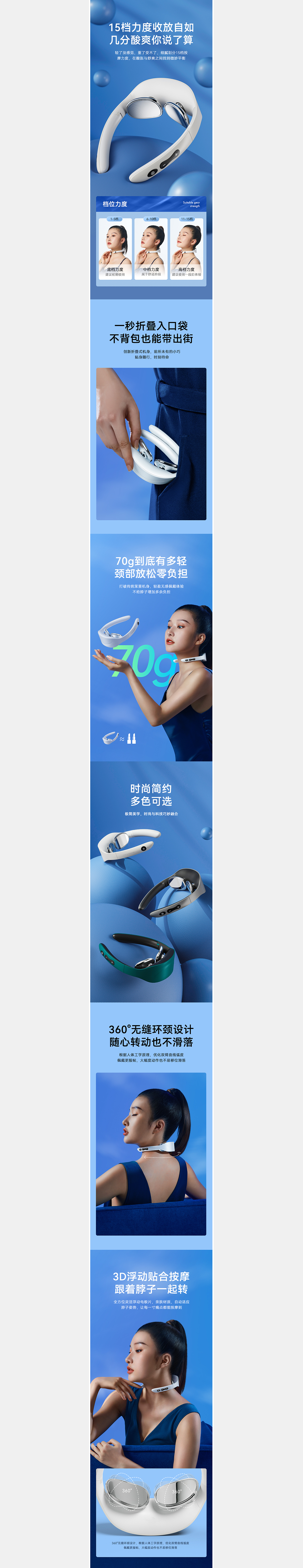 护颈仪 暖宫腰带详情页×2（图ZMjc4MTc5MDE2） - 电商 - 站酷设计师领悦品牌电商视觉原创素材 - 站酷ZCOOL
