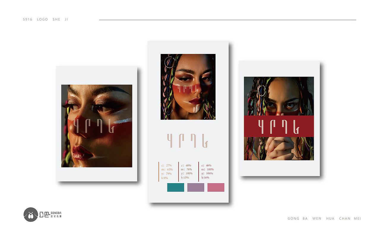 青海网红果洛索贝---美妆logo设计#藏式设计