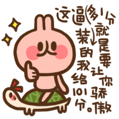 微信表情<我只是個少女>