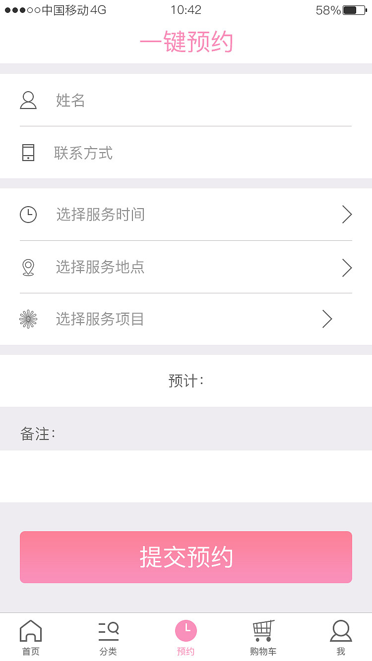 化妆品app（图ZMTA4MDEzNTQw） - APP界面 - 站酷设计师漪澜旖旎原创素材 - 站酷ZCOOL