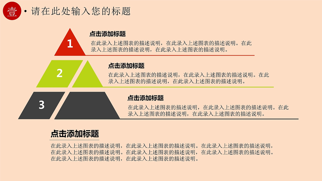 除夕年夜饭由来春节节日PPT模板