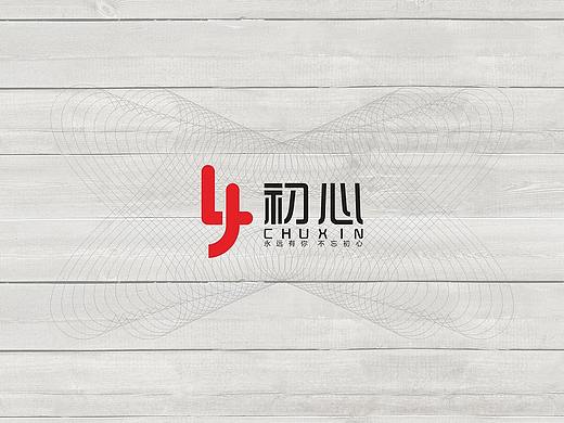 婚庆 品牌VI 初心