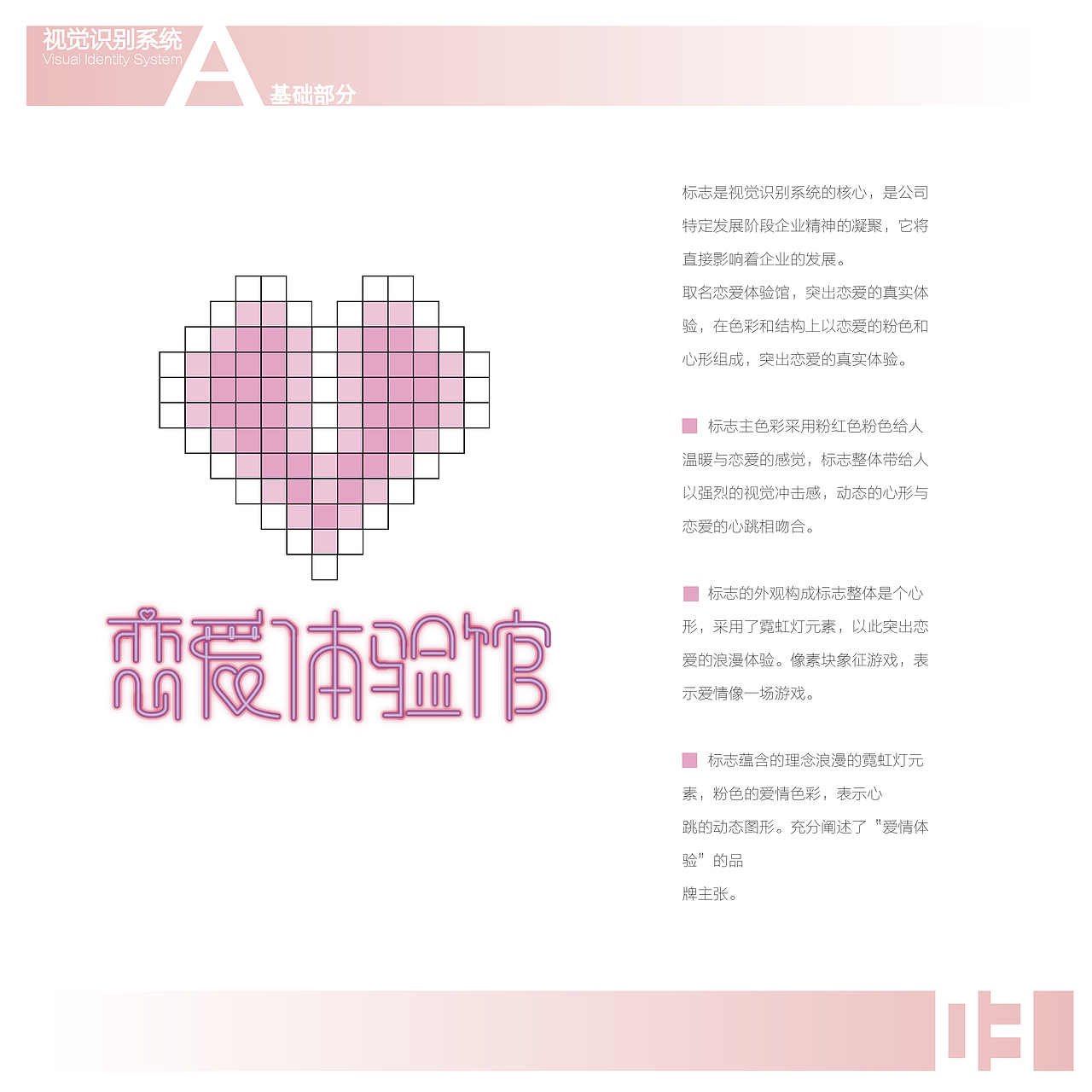 恋爱体验馆（图ZMTc0OTcwMTky） - Logo - 站酷设计师陌上152原创素材 - 站酷ZCOOL