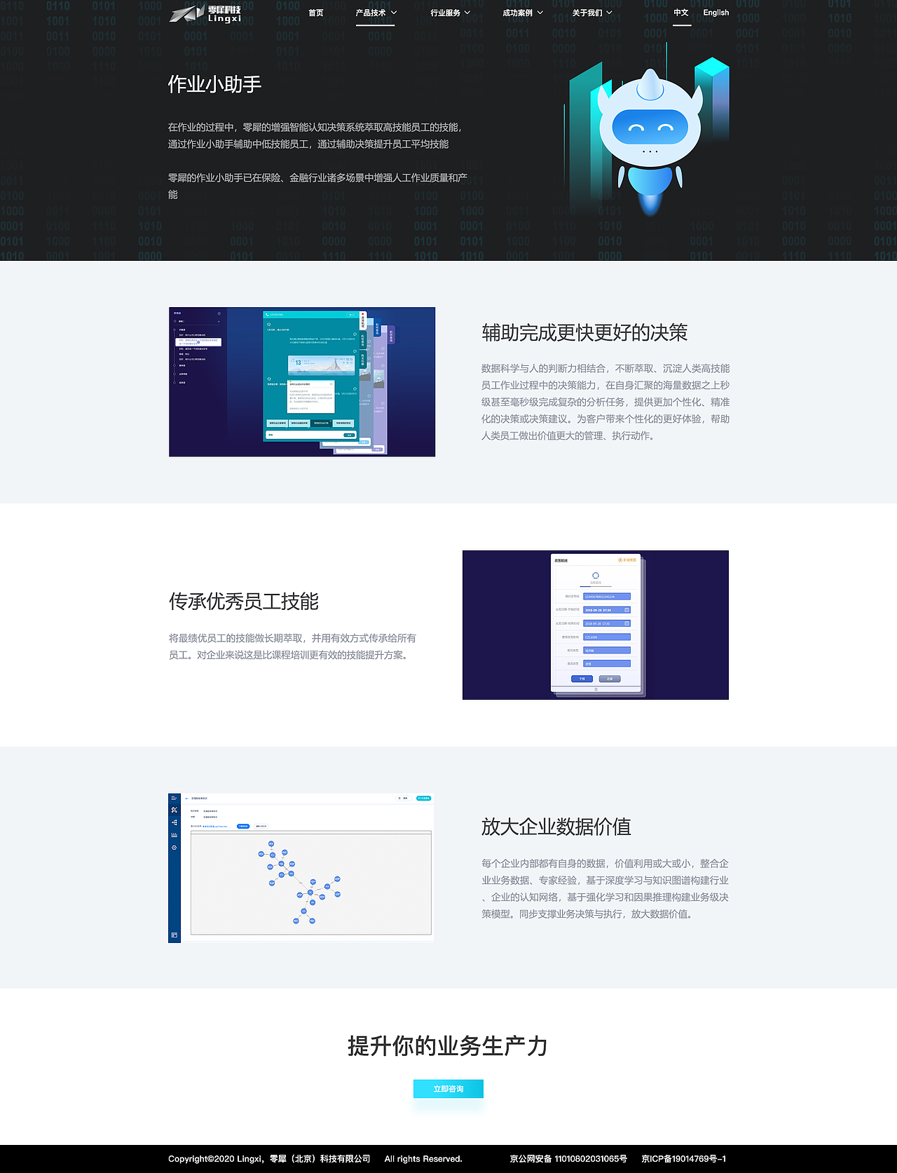 官网更新中英文（图ZMjA3Njc1MzI0） - 企业官网 - 站酷设计师posuoshijie原创素材 - 站酷ZCOOL
