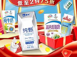 牛奶联合页页面