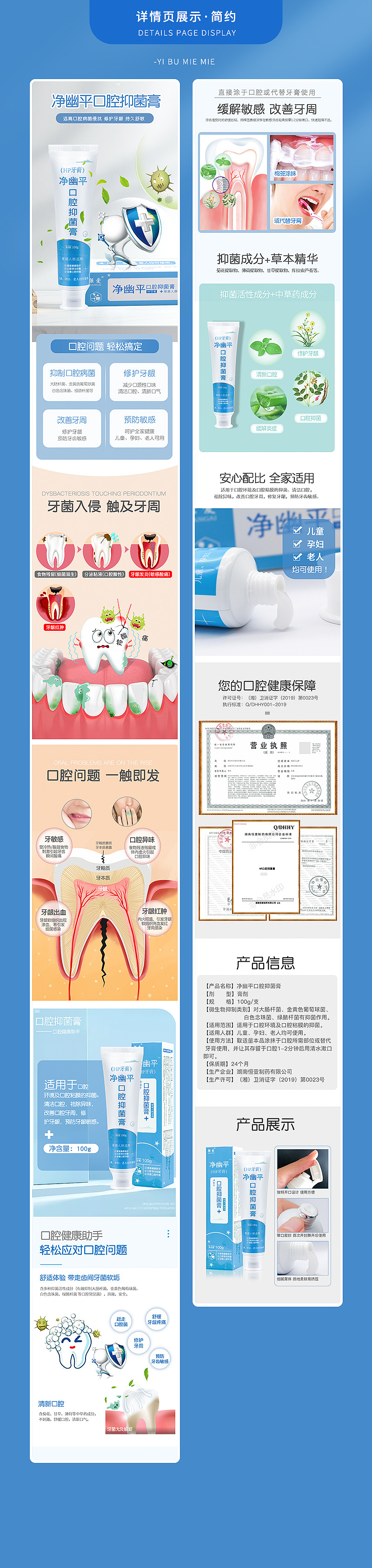 详情（图ZMjY5Mjk1NDQw） - 电商 - 站酷设计师一布咩咩原创素材 - 站酷ZCOOL