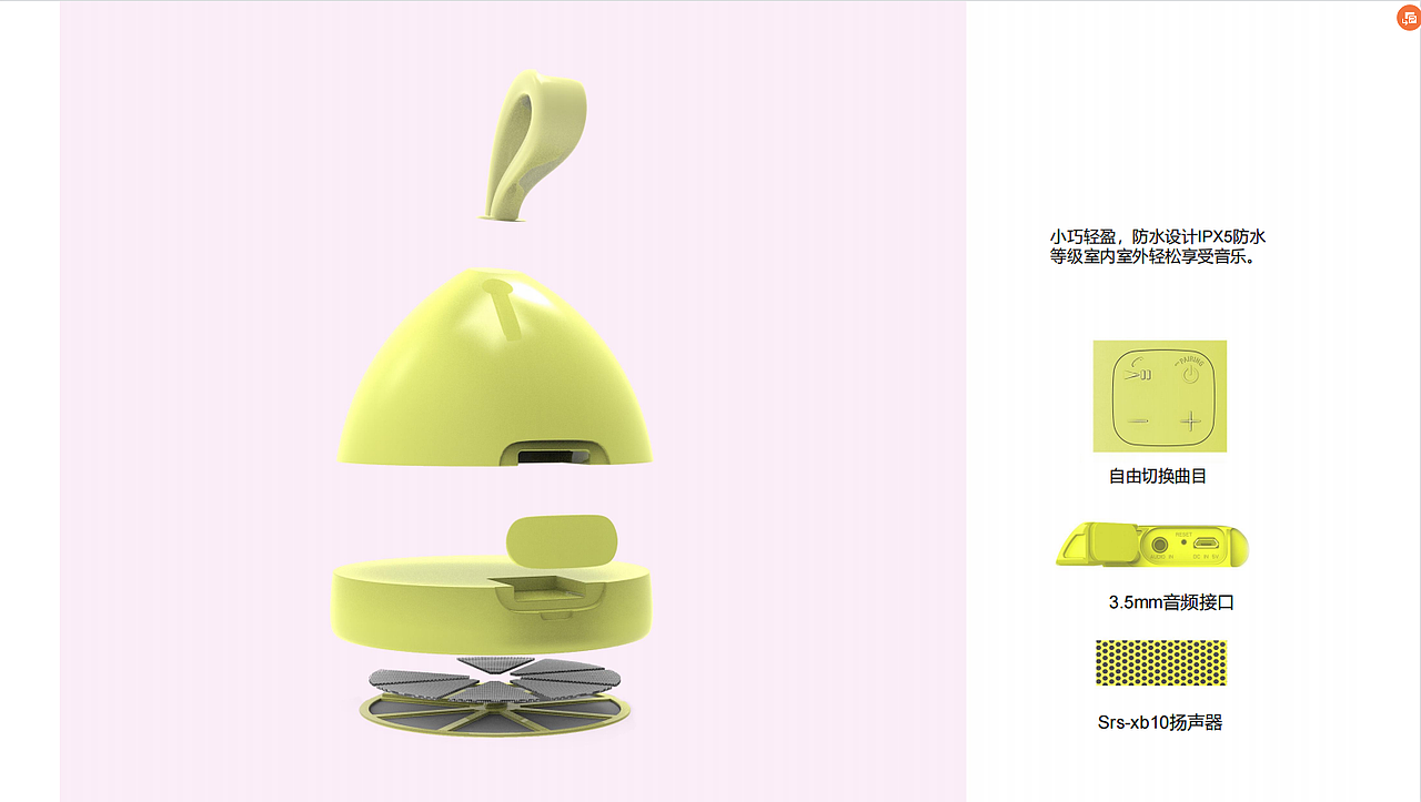 柠檬便携音响（图ZMjgzMDM0MDEy） - 电子产品 - 站酷设计师Z83255322原创素材 - 站酷ZCOOL