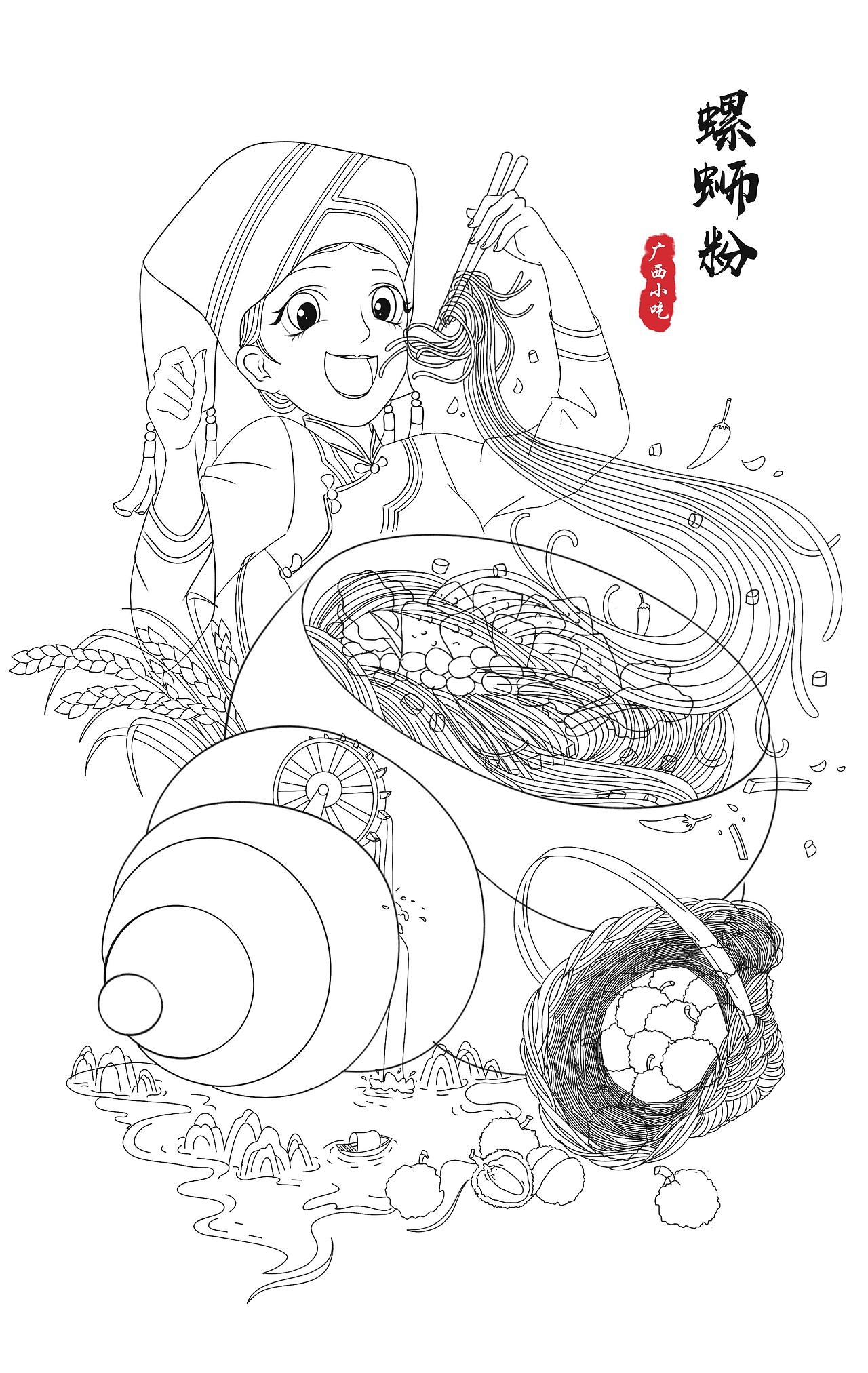 国潮风美食系列之广西柳州小吃螺狮粉_画师女神之泪-站酷zcool