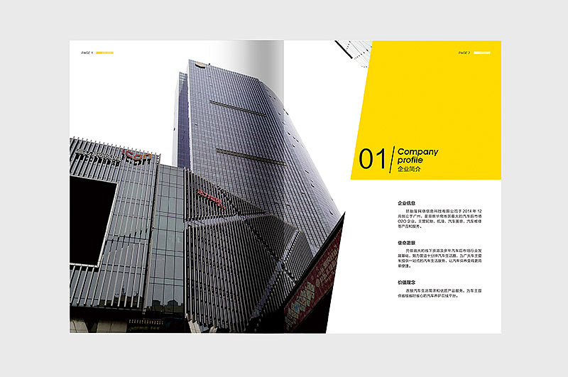 企业020合作推广画册（图ZNjYxMzM1ODQ=） - 书籍/画册 - 站酷设计师费威尔品牌设计原创素材 - 站酷ZCOOL