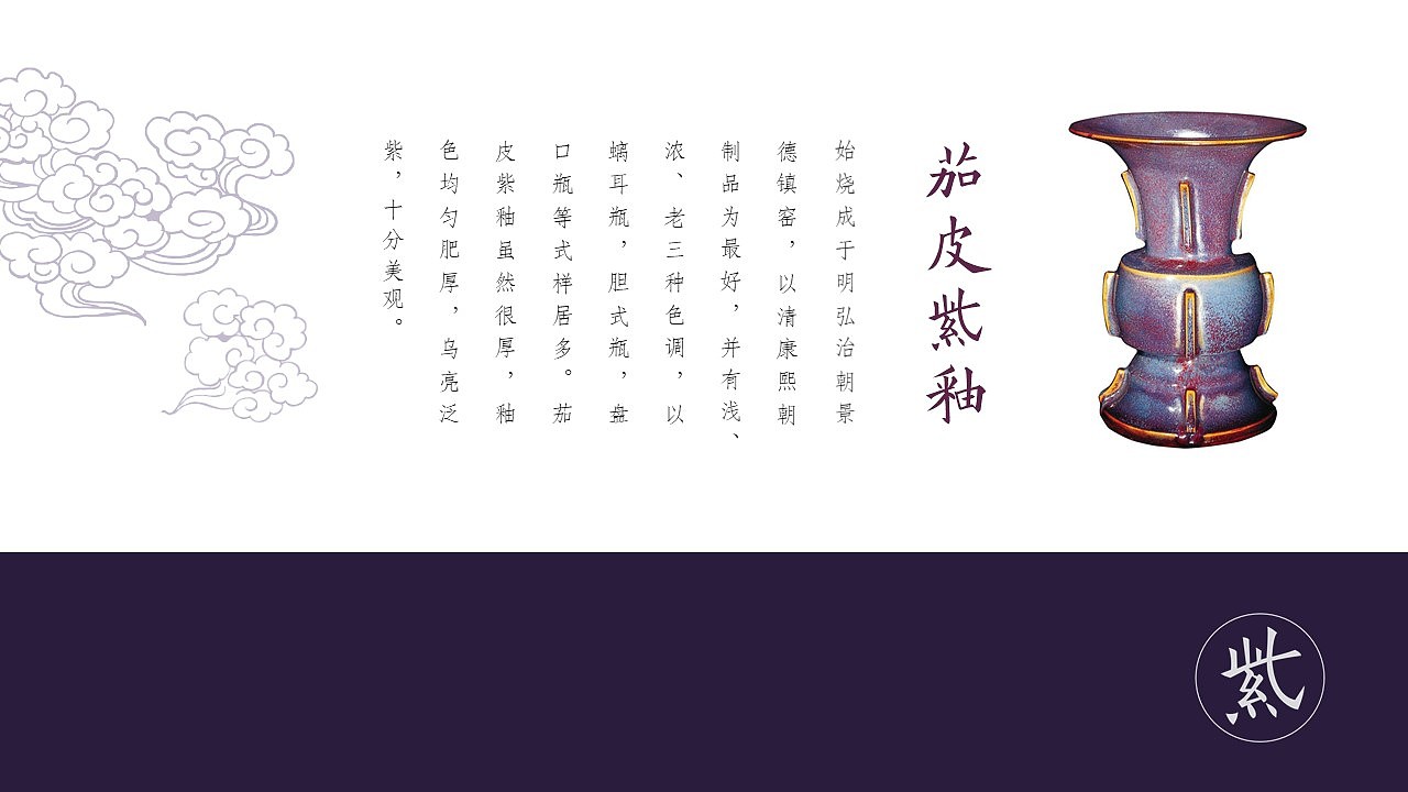 PPT模板 | 幻色故宫（图ZMTI0NDY1MDIw） - PPT/Keynote - 站酷设计师fromdoudou原创素材 - 站酷ZCOOL