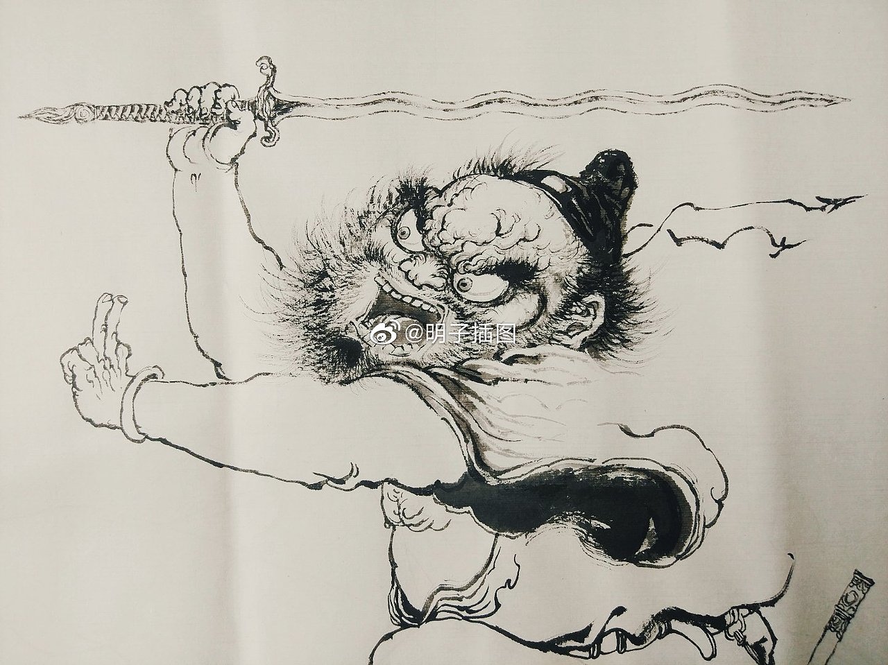 《卸磨追風圖》明子