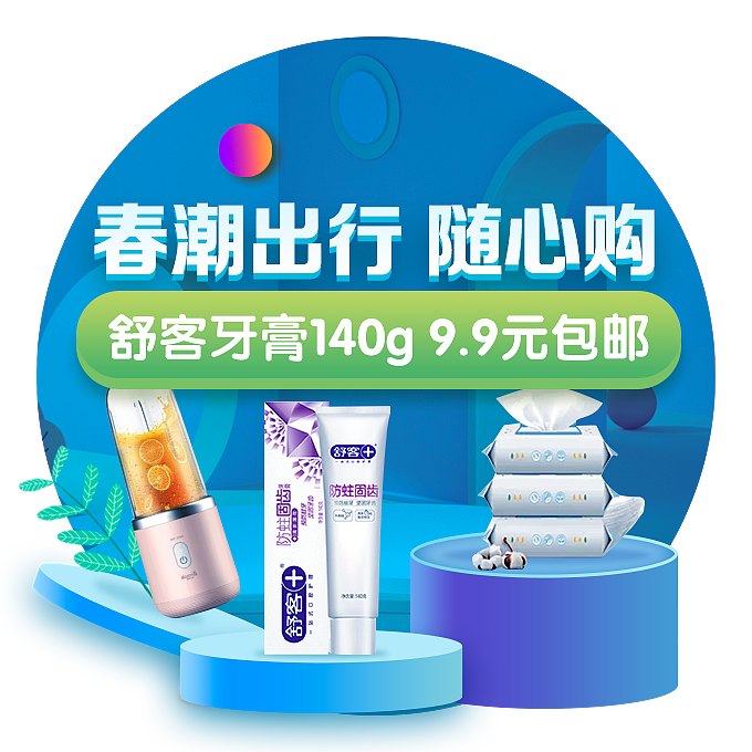 2017-2020国美移动端 启动包 蒙层