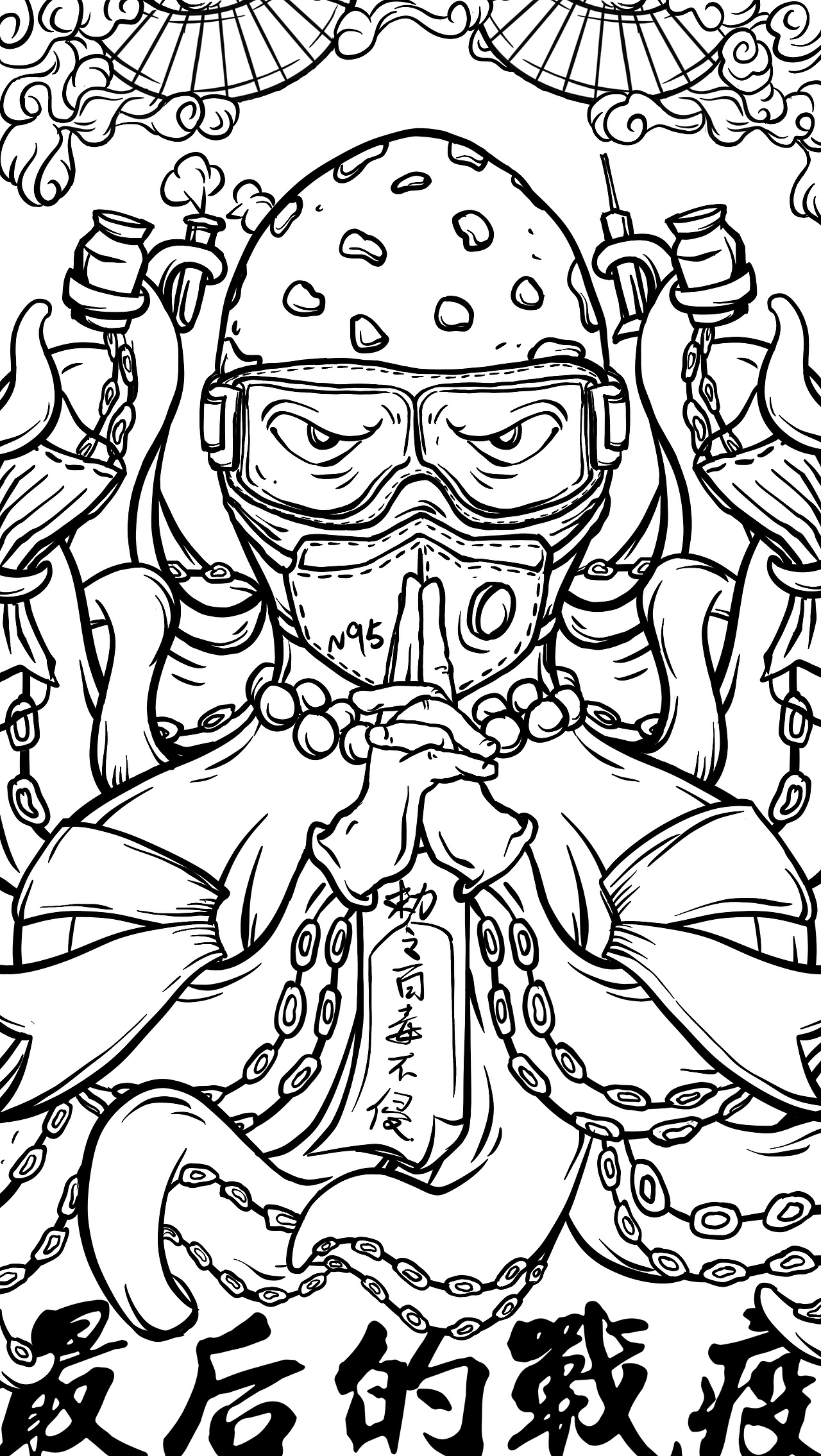 熊出没-打赢战疫