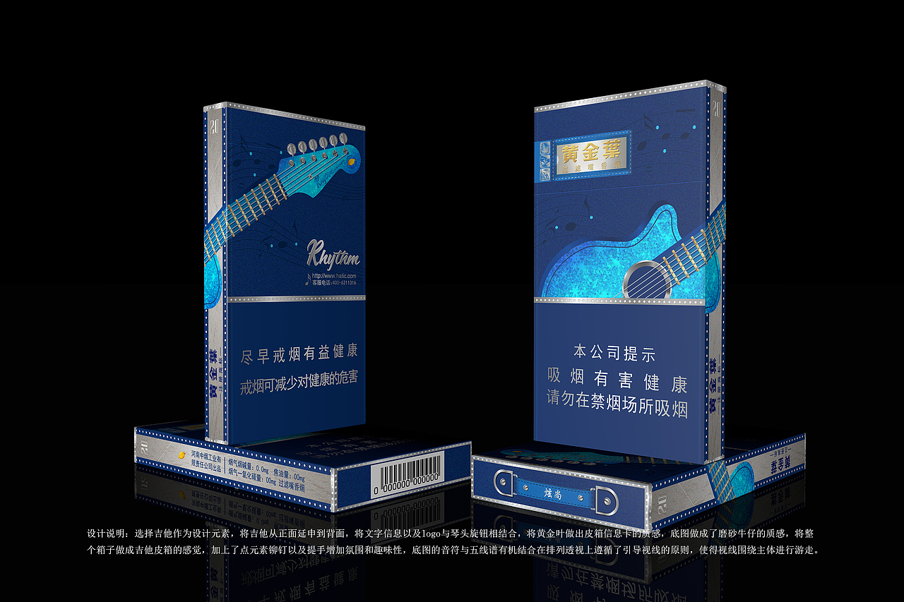 黄金叶炫尚烟包装
