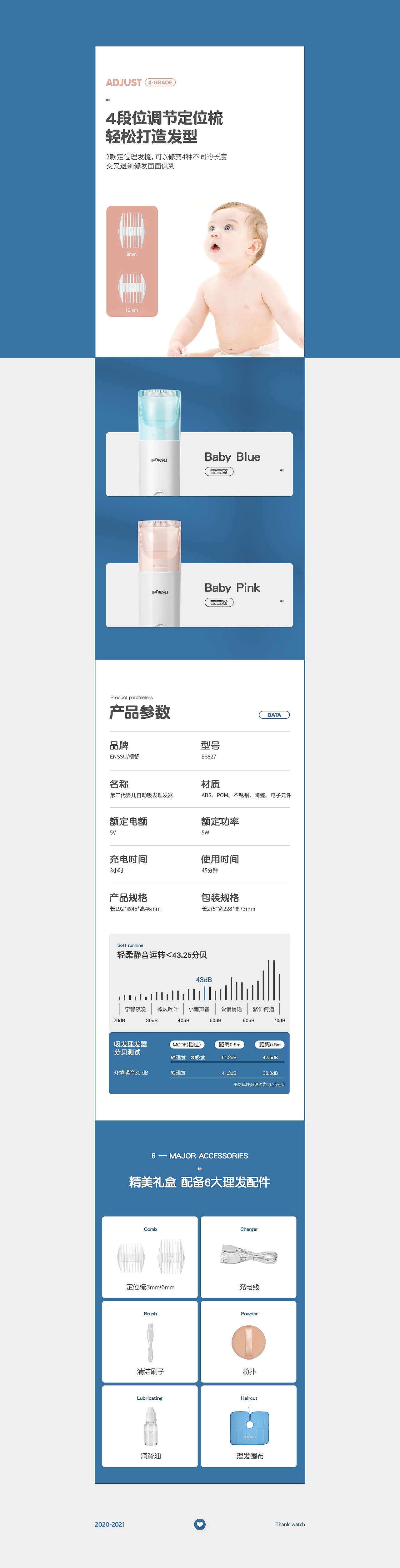 2020详情（图ZMjQxNzUxNzI4） - 电商 - 站酷设计师青木家设计原创素材 - 站酷ZCOOL