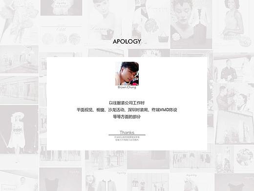 设计-服装公司时期