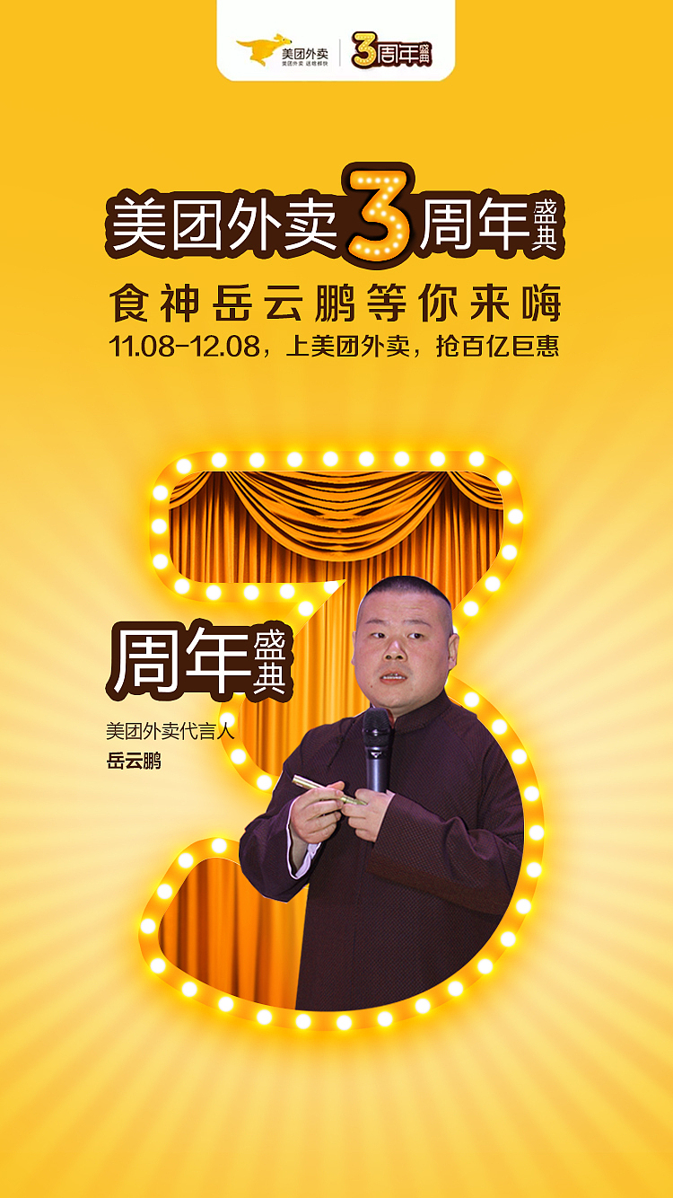 临摹海报（图ZNjQ0Mzk1MTY=） - 海报 - 站酷设计师A_chuang原创素材 - 站酷ZCOOL