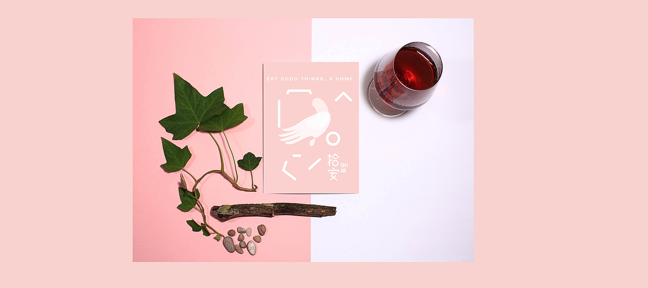 拾安（图ZNzkyODIwNjg=） - 品牌 - 站酷设计师腔调原创素材 - 站酷ZCOOL