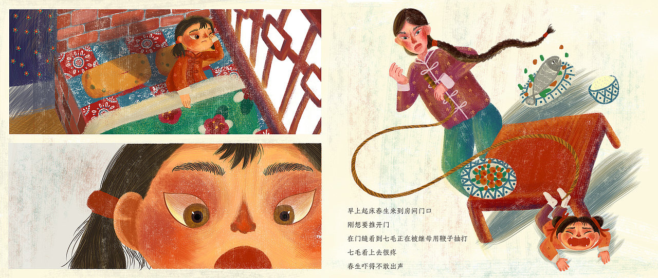 #2019青春答卷# 插画绘本设计 | 《春生的龙》