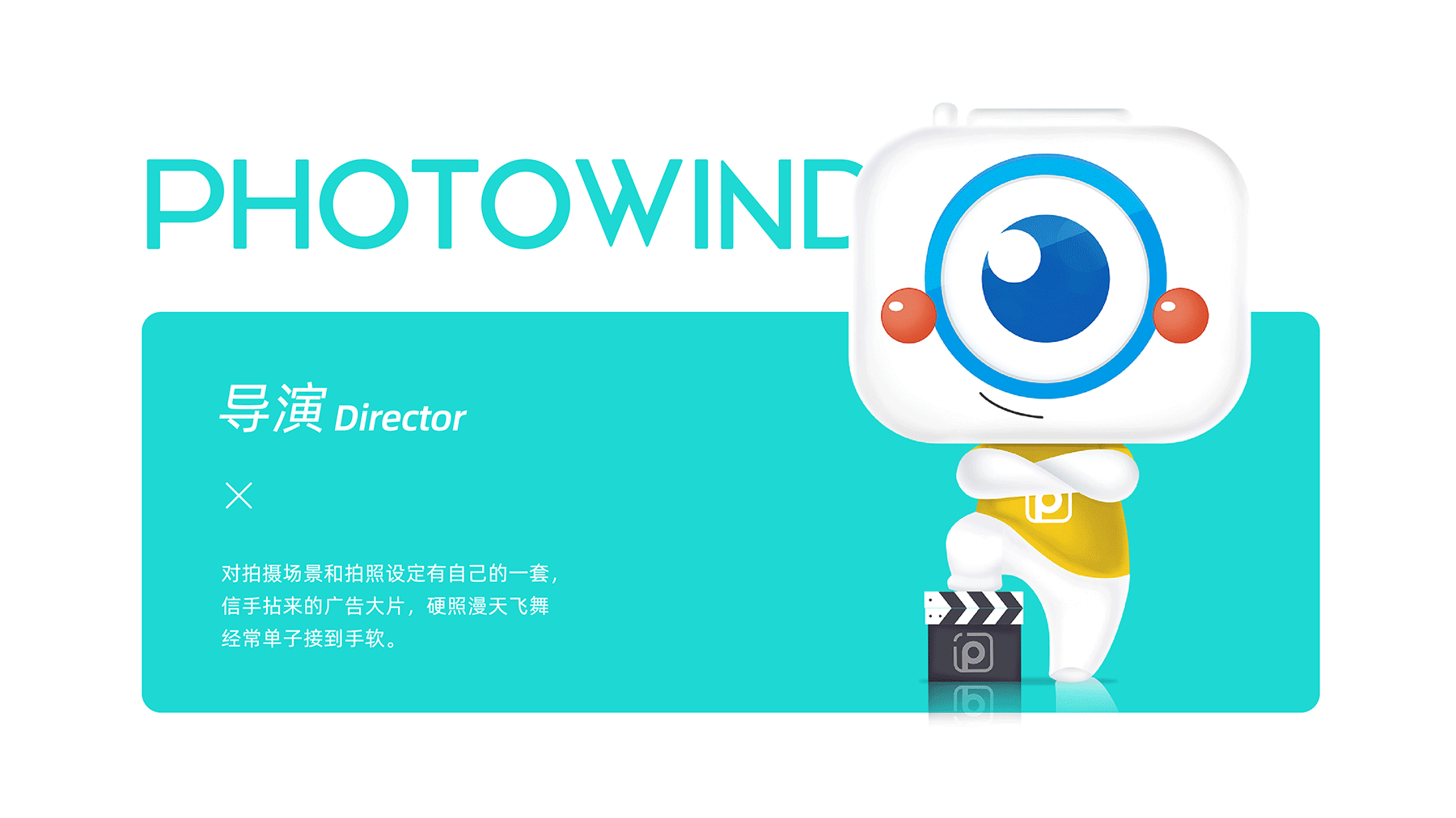 拍刻风品牌全案策划设计