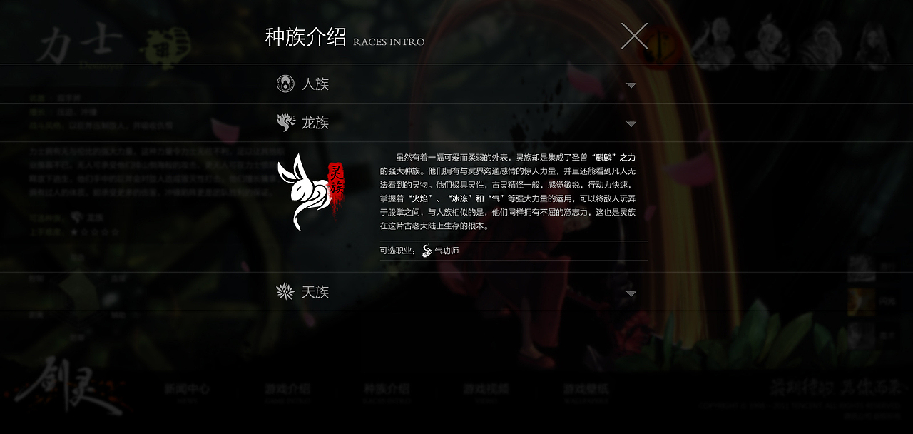 剑灵（Blade＆Soul）预告站设计（图ZNDgwODQwNA==） - 游戏/娱乐 - 站酷设计师孔雀原创素材 - 站酷ZCOOL
