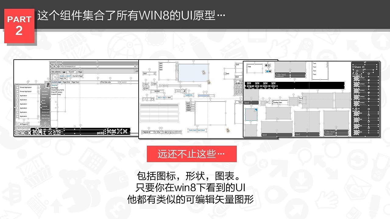 谈一谈神秘的图标（图ZMzEwOTkyODA=） - PPT/Keynote - 站酷设计师零一PPT原创素材 - 站酷ZCOOL