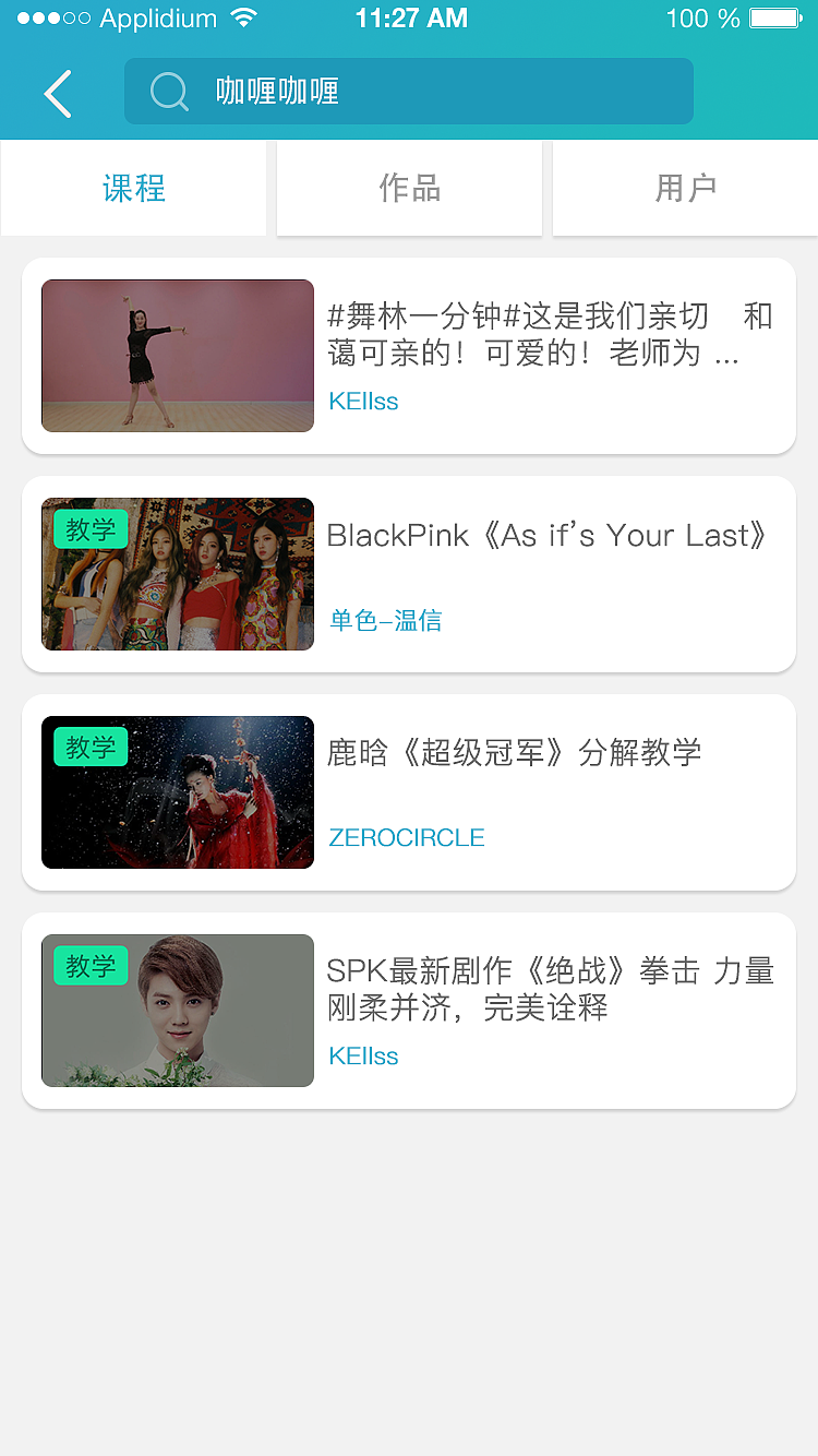舞蹈APP页面设计