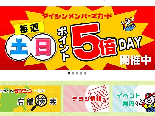 daishin官网