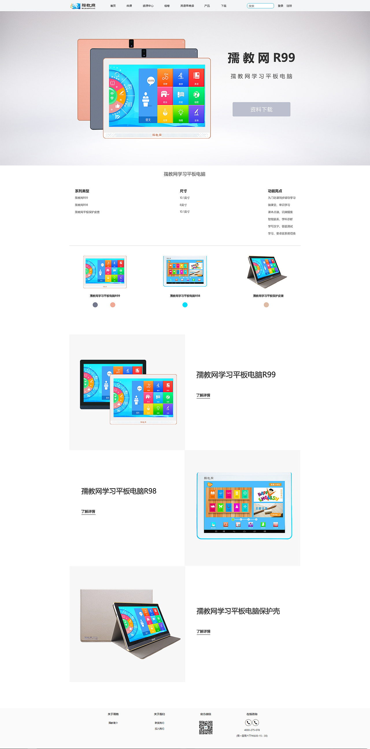 产品页（图ZMTI3MzU5Mjg4） - 企业官网 - 站酷设计师Qi豆原创素材 - 站酷ZCOOL