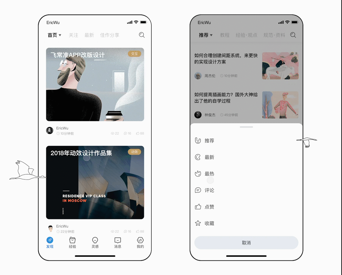 UI中国APP新概念设计(图ZMTUzODc4NzA4) - APP界面 - 站酷设计师佐木扉页原创素材 - 站酷ZCOOL