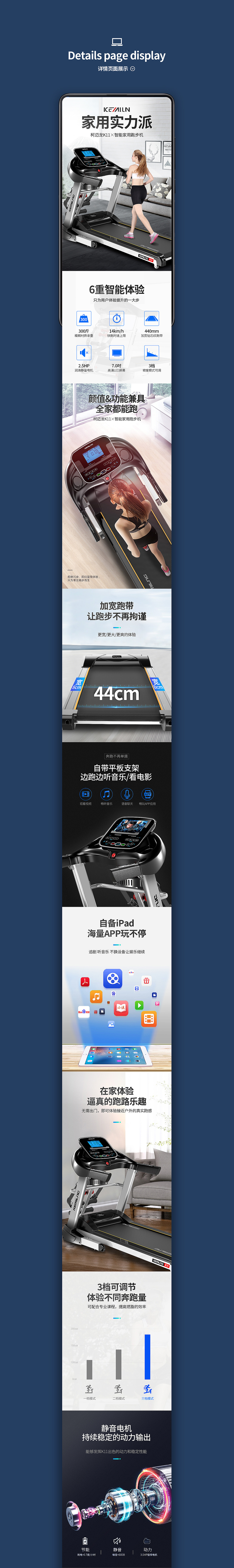 电商跑步机健身运动减肥锻炼运动器材详情页海报描述页
