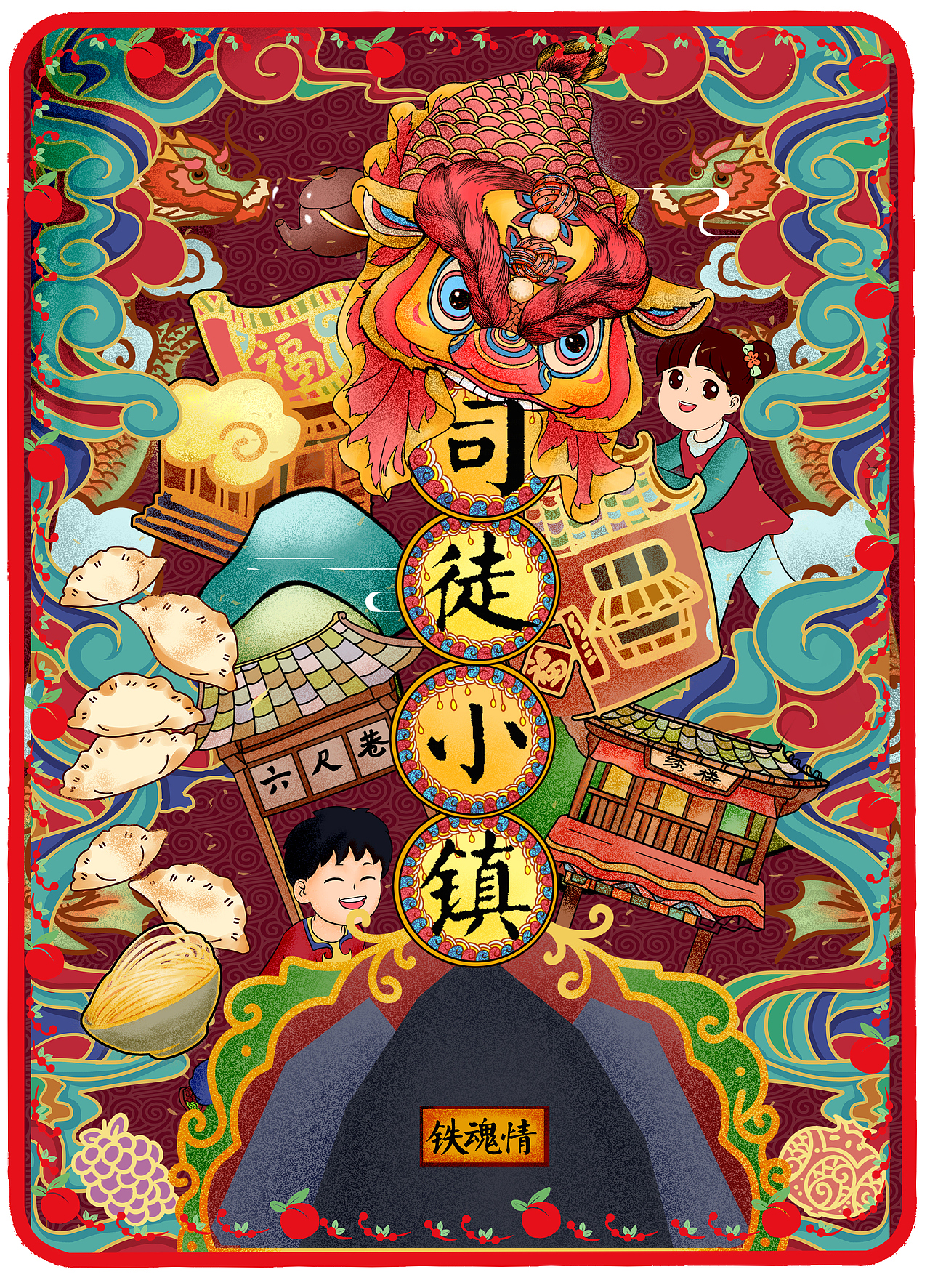 国潮系列海报设计（图ZMjc2NDIwNTM2） - 商业插画 - 站酷设计师liex原创素材 - 站酷ZCOOL