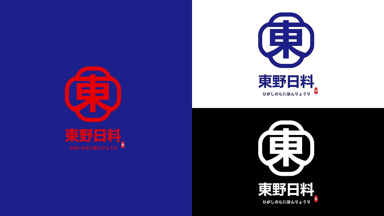 东野日料品牌提案