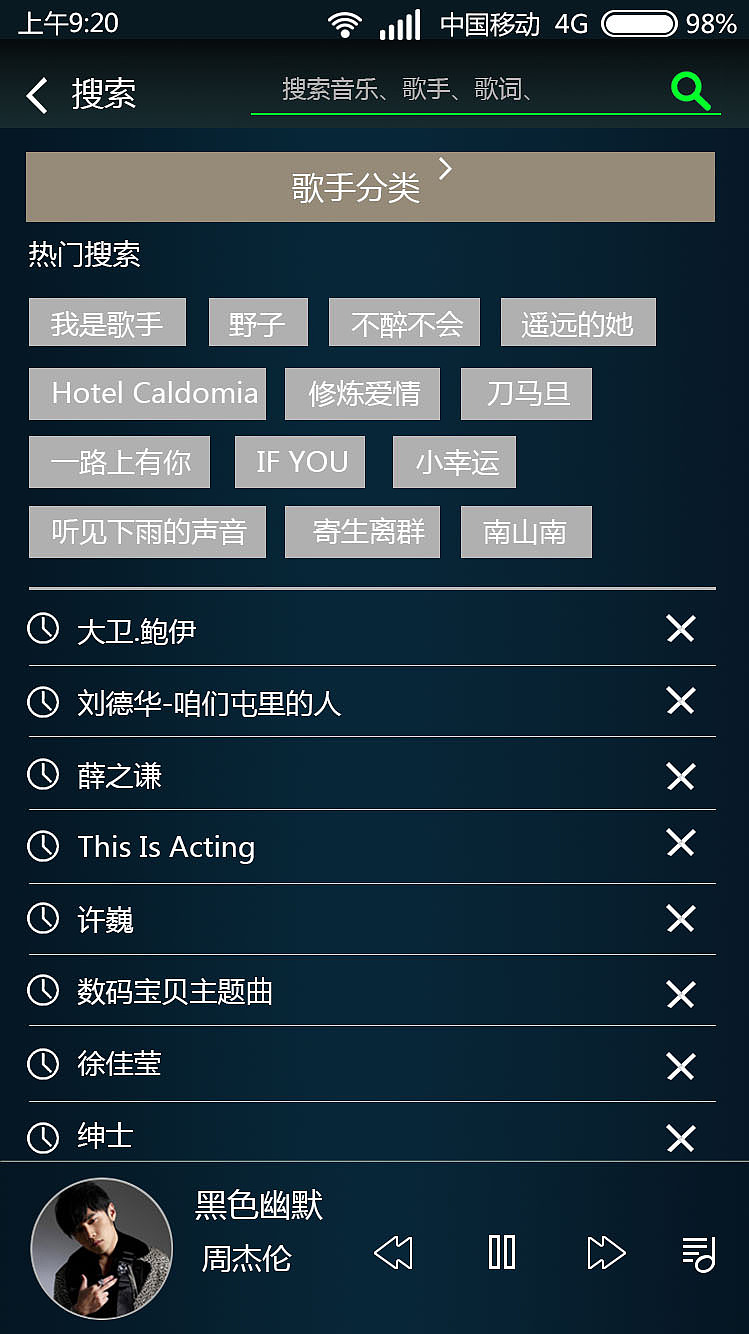 音乐app（图ZNzY2MTU1NzI=） - 移动端网页 - 站酷设计师田小莉0724原创素材 - 站酷ZCOOL