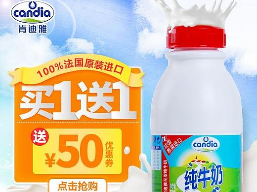 candia（个人主页-ZMjQ3ODIwMzY=） - 电商 - 站酷设计师August下雪原创素材 - 站酷ZCOOL