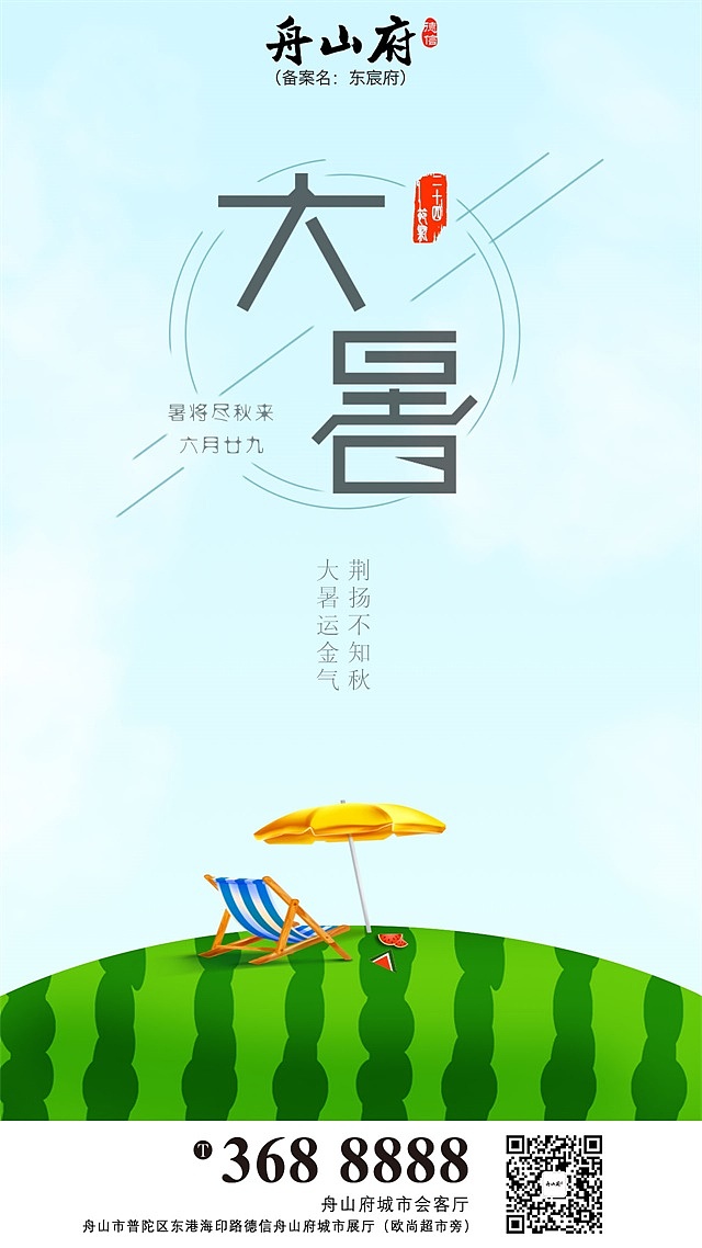 节气手机海报（图ZMTI0ODQwMDY4） - 海报 - 站酷设计师_HeAnn原创素材 - 站酷ZCOOL