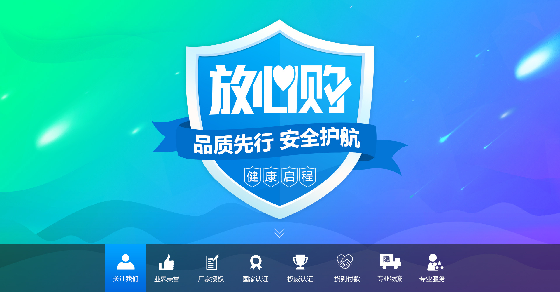 放心购-保障|网页|电商|w554171802 - 原创作品 - 站酷 (zcool)