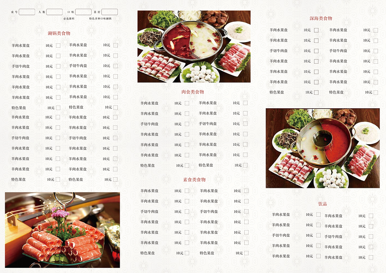 巴门焱裸火锅店（图ZMTQ2NDAwNTgw） - 品牌 - 站酷设计师传说的miku酱原创素材 - 站酷ZCOOL