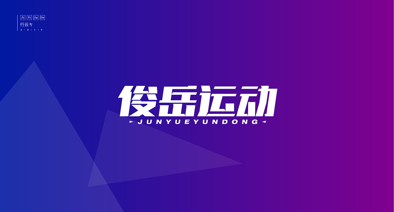 #字强不息# 第一章（图ZMTcyNDY0NzUy） - 字体/字形 - 站酷设计师_行云原创素材 - 站酷ZCOOL