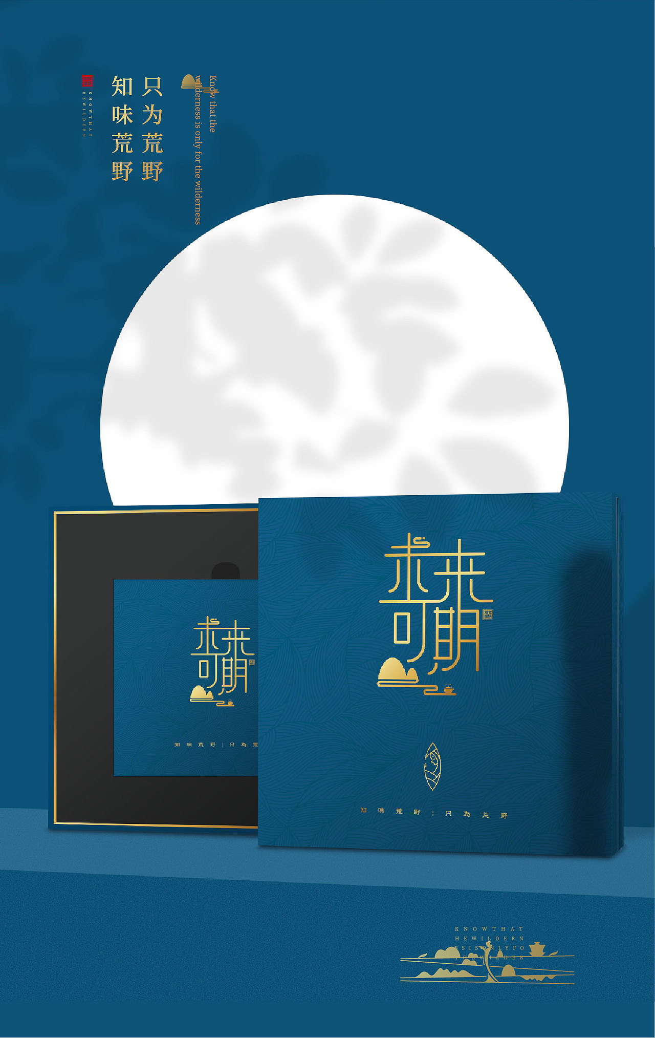 夏姑娘福鼎白茶品牌形象设计