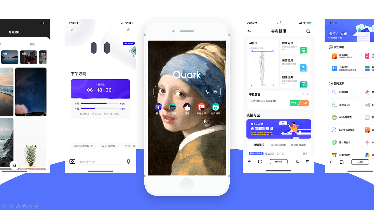 互动视效设计 | APP视觉互动测评