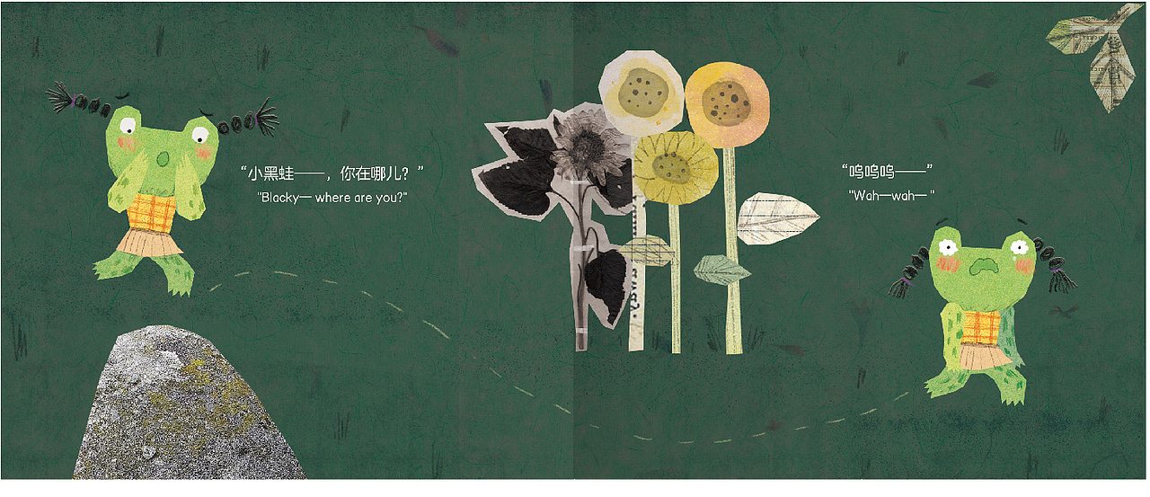 绘本《小青蛙和小黑蛙》🐸