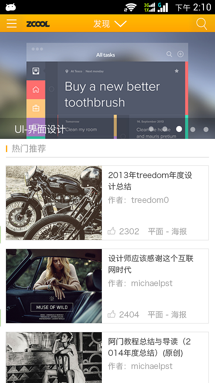 站酷APP（图ZMzA3MjIzMjQ=） - APP界面 - 站酷设计师张应勤原创素材 - 站酷ZCOOL
