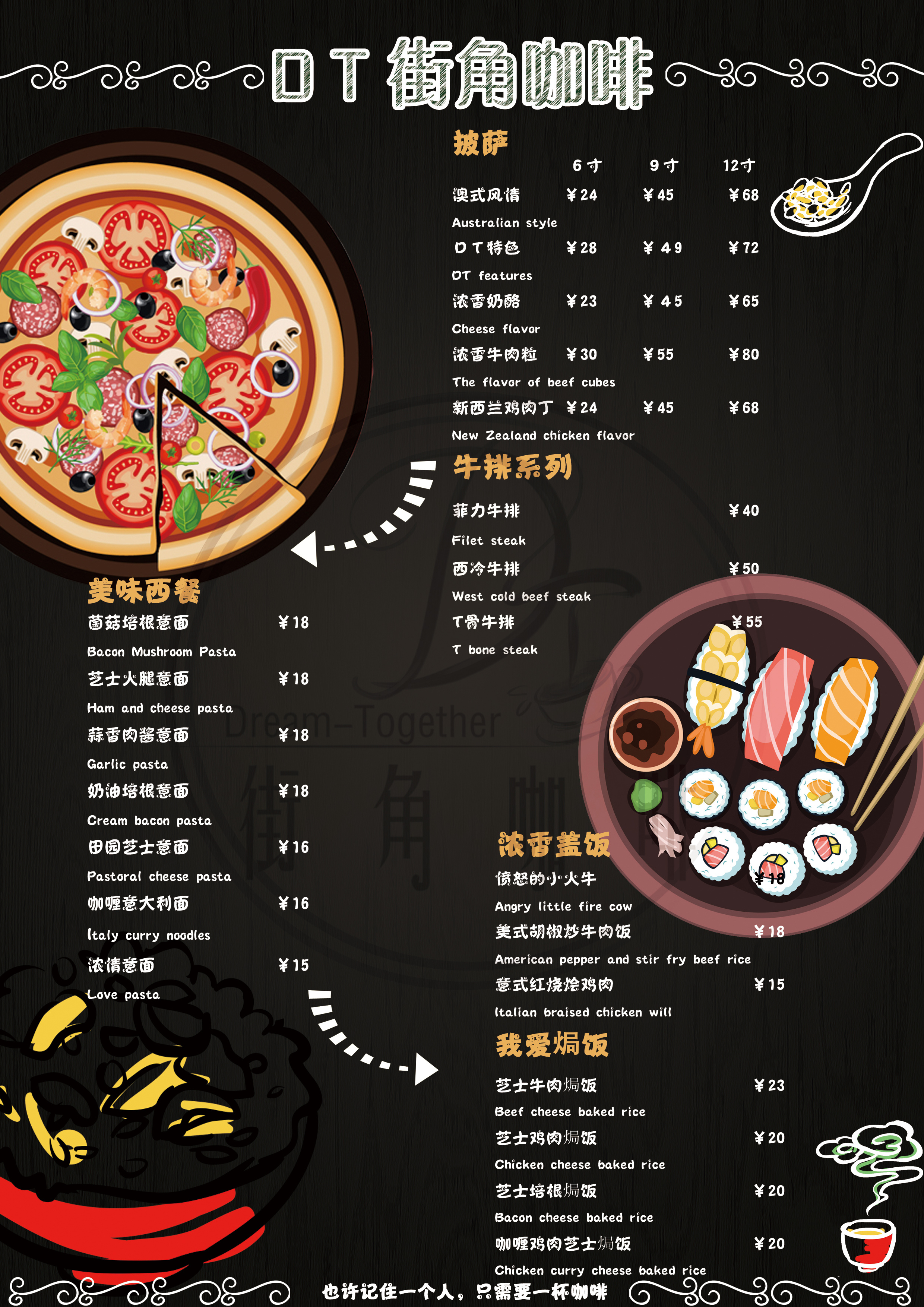 咖啡店菜单设计