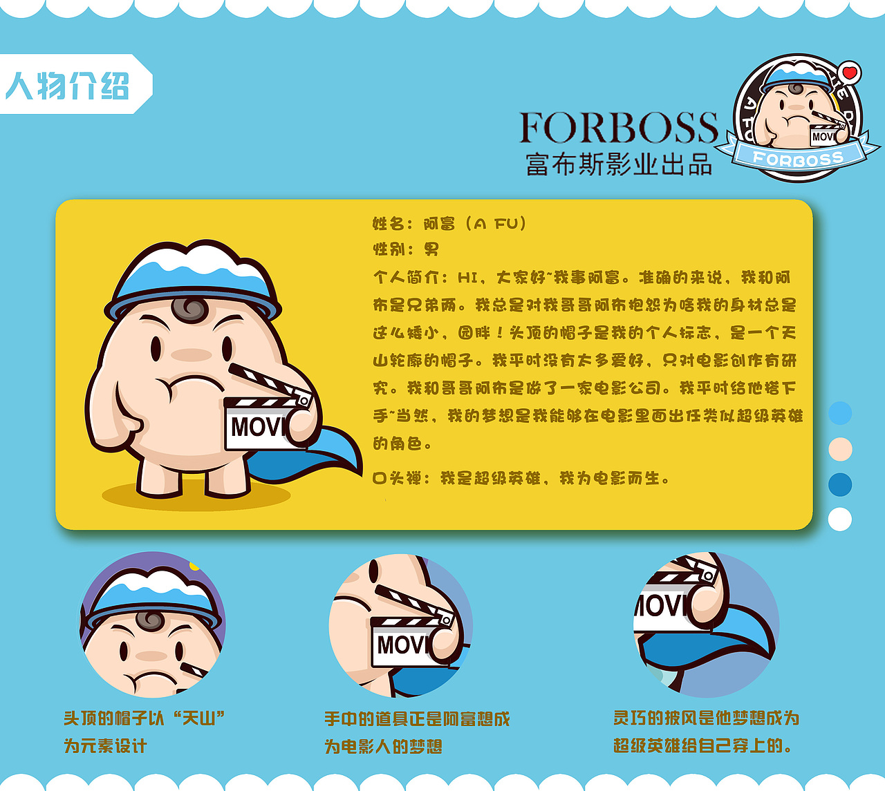 富布斯卡通形象设计 阿富和阿布（图ZOTczMDA2MDQ=） - 商业插画 - 站酷设计师隋伟康原创素材 - 站酷ZCOOL