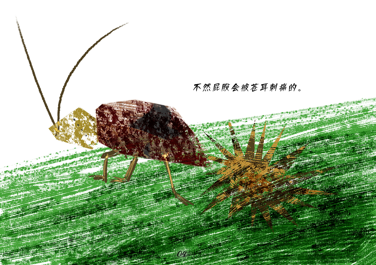 《我是一只小虫子》（图ZMjM1OTk0Njg0） - 书籍/画册 - 站酷设计师阿跃x原创素材 - 站酷ZCOOL